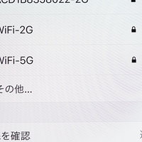 次世代5Gが来てる？Wi-Fi設定画面に映る5GHz接続の写真