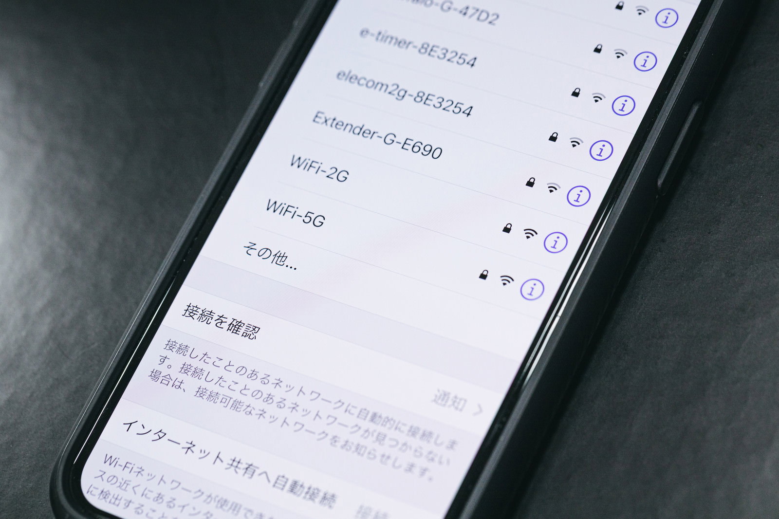 iPhoneのWi-Fi設定画面に表示されたネットワーク一覧