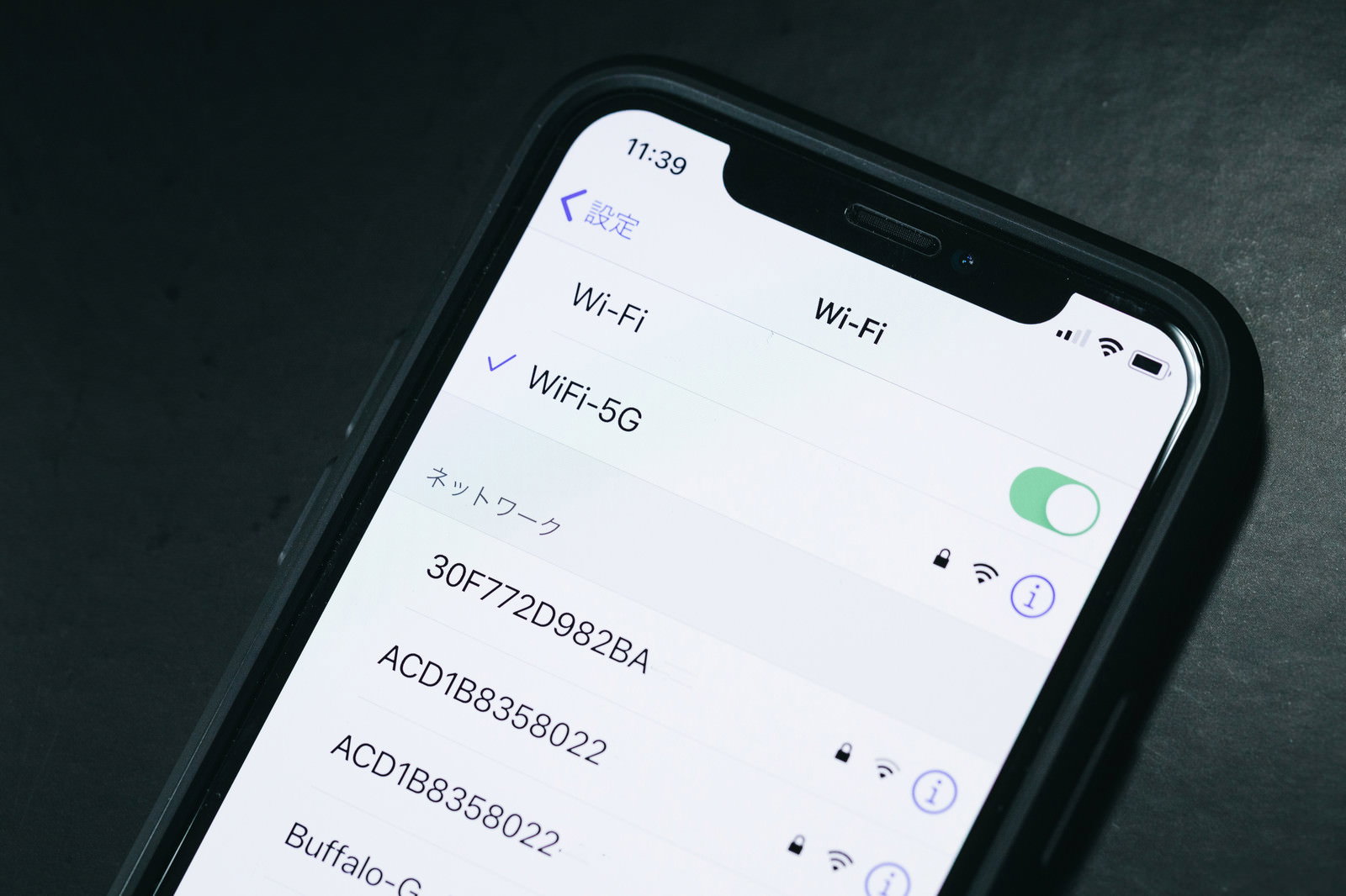 Wi-Fi設定画面が表示されたスマートフォンの画面