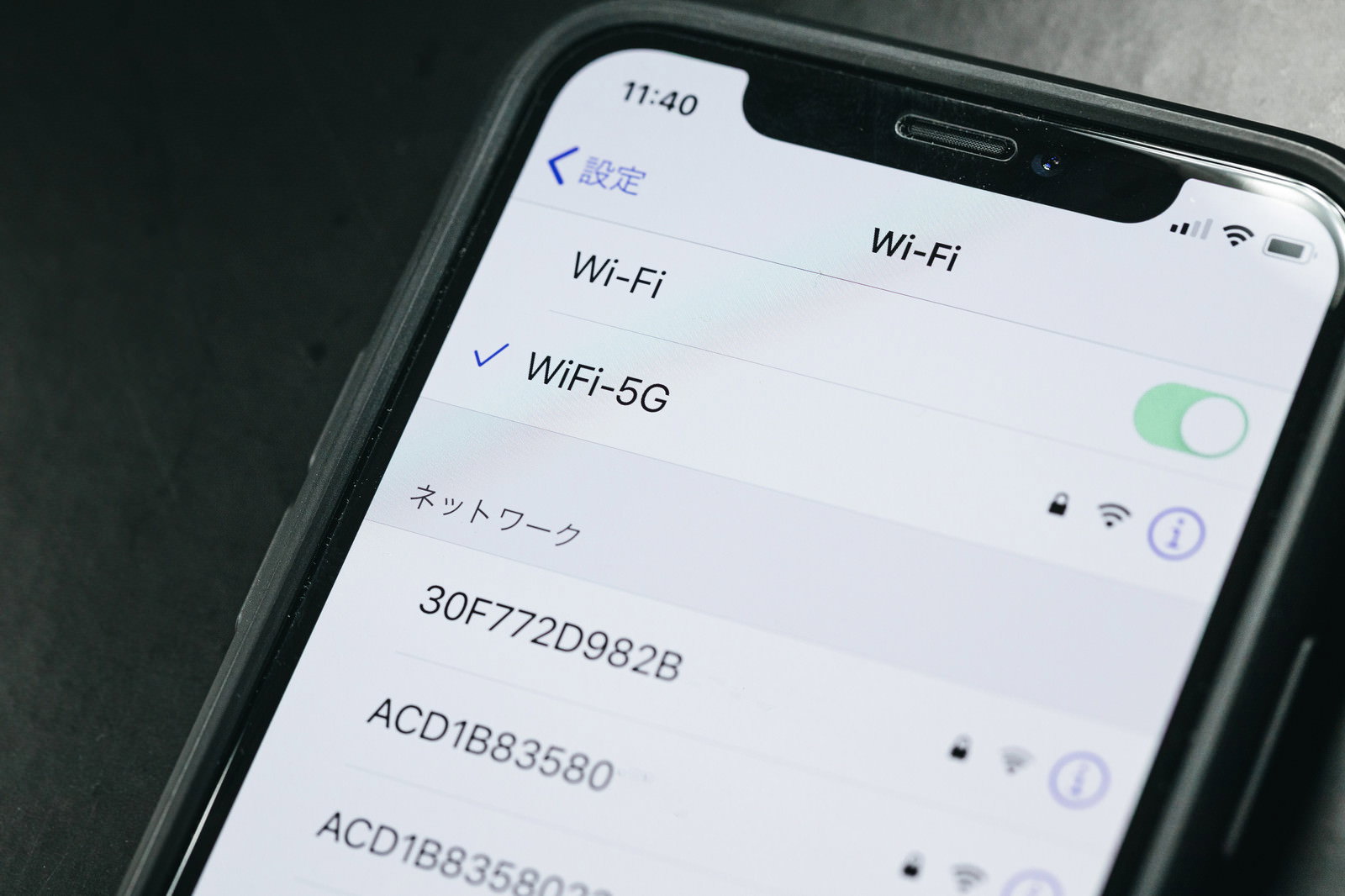 スマートフォンに表示されたWi-Fi設定画面