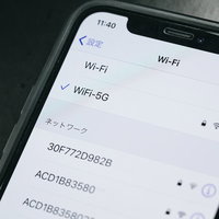 スマートフォンの5GHz無線WiFi回線を使用する設定画面の写真