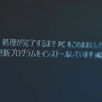 更新プログラムをインストー・・・の写真