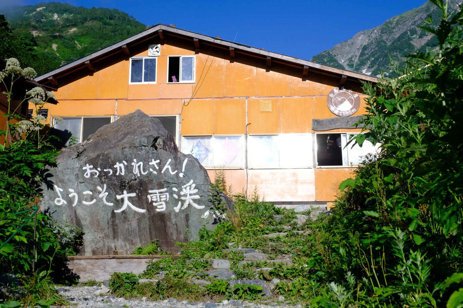白馬岳の白馬尻小屋、オレンジ色の山小屋と青空
