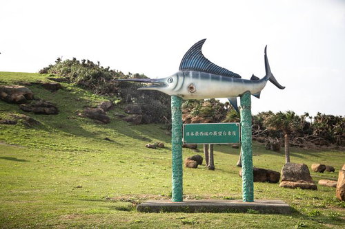 与那国島日本最西端の証として設置されたカジキマグロの巨大モニュメント
