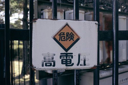 近寄ると△のカーソルが表示して敵キャラを一網打尽にできそうな高電圧