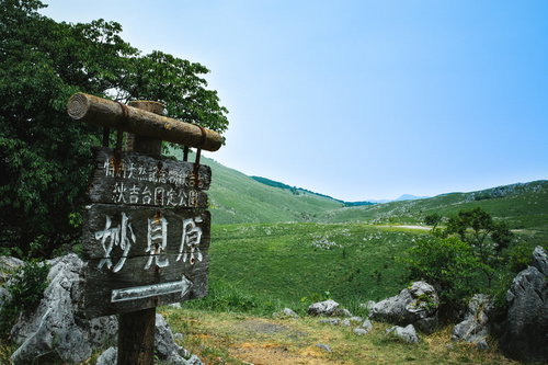 妙見原へはこちらからの指導標（山口県美祢市）