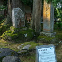 近くに建つ石碑の説明が書かれた石碑とそこに書かれている「大乗妙典六十六部日本廻国供養塔」と「南无阿彌陀佛」と刻まれた石碑の写真