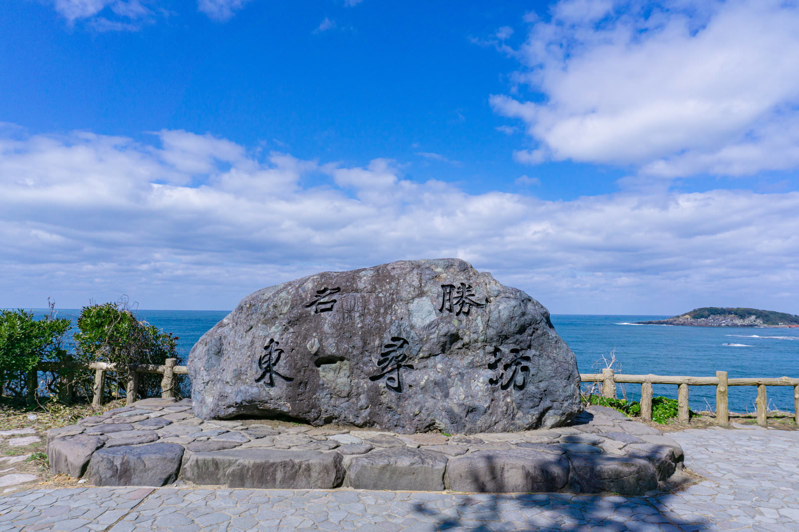 青空と海を背景に立つ東尋坊の石碑
