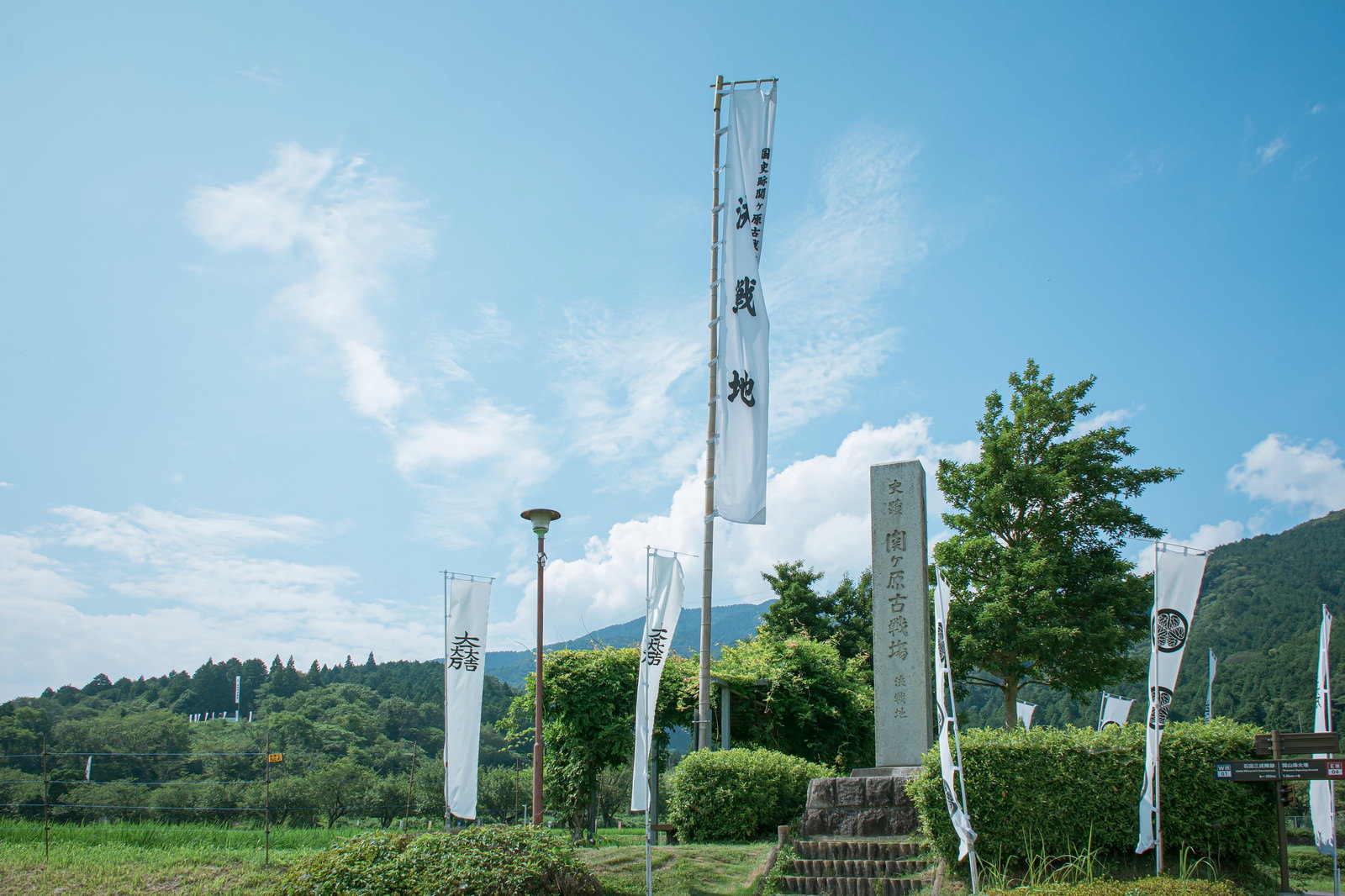 関ケ原決戦地の石碑と石田三成陣跡展望デッキののぼりと旗印