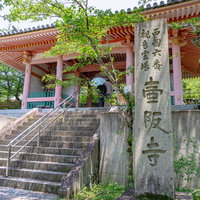 壷阪寺の朱色の仁王門の写真