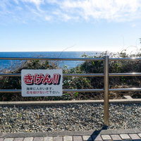 「石を投げないで下さい」海岸の警告看板の写真