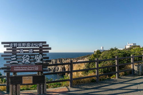 三段壁看板と手摺り越しに見る三段壁